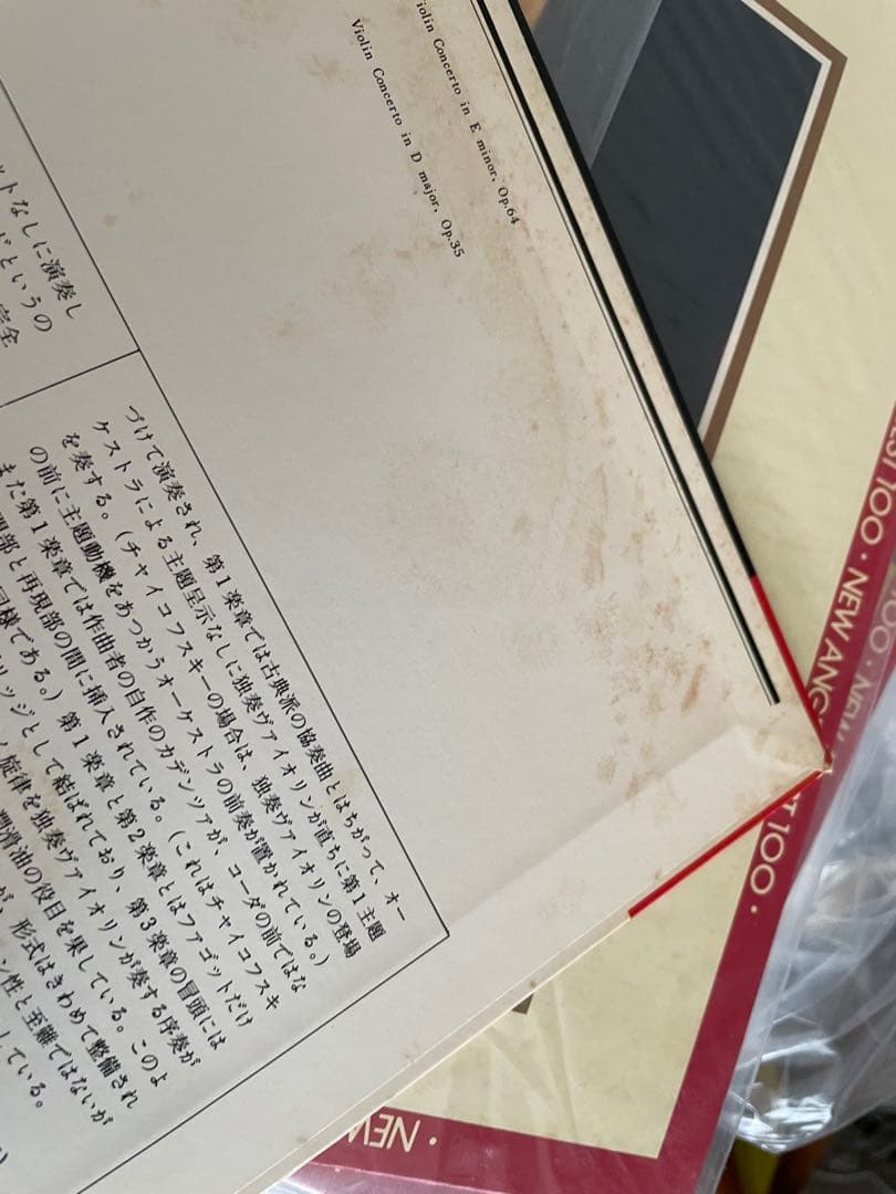 ★レア見本盤★クラシック20枚まとめ売り　交響曲　ピアノ協奏曲　バレエ音楽　他