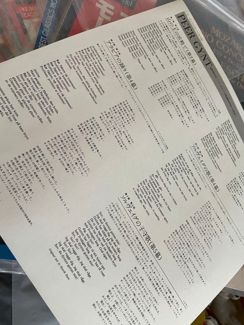 ★レア見本盤★クラシック20枚まとめ売り　交響曲　ピアノ協奏曲　バレエ音楽　他