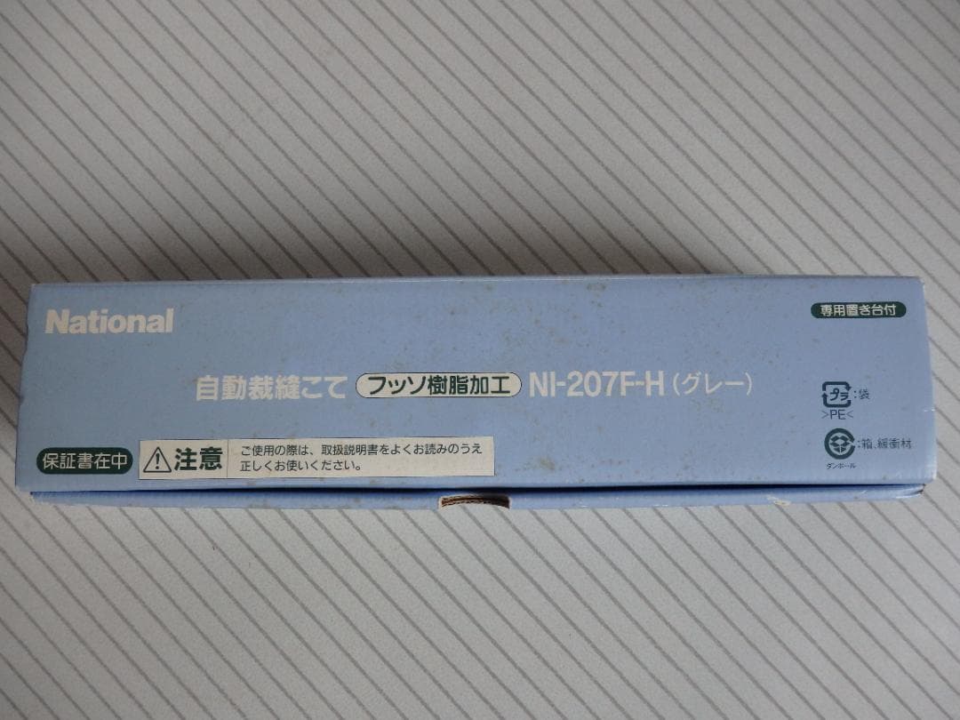 自動裁縫こて NI-207F-H グレー