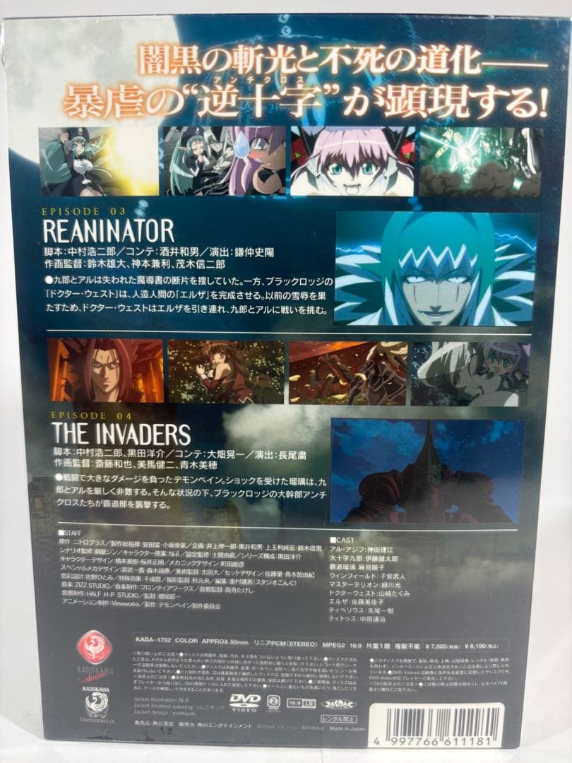 【未開封品】機神咆吼デモンベイン DVD 6巻セット 完全初回限定生産DX版