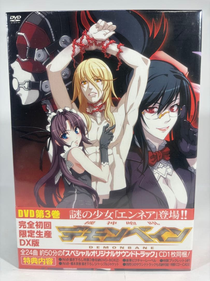 【未開封品】機神咆吼デモンベイン DVD 6巻セット 完全初回限定生産DX版