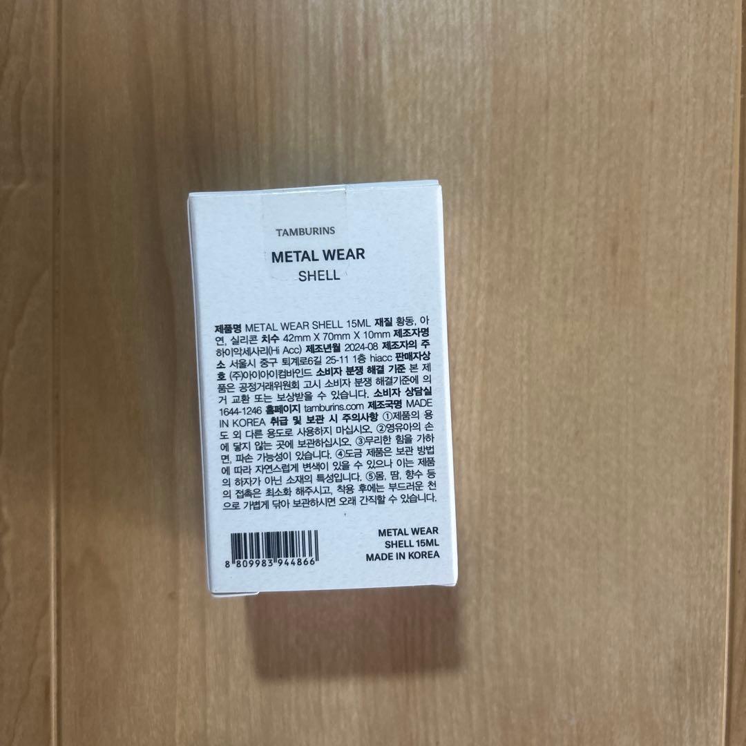 TAMBURINS セット キーリング ハンドクリーム