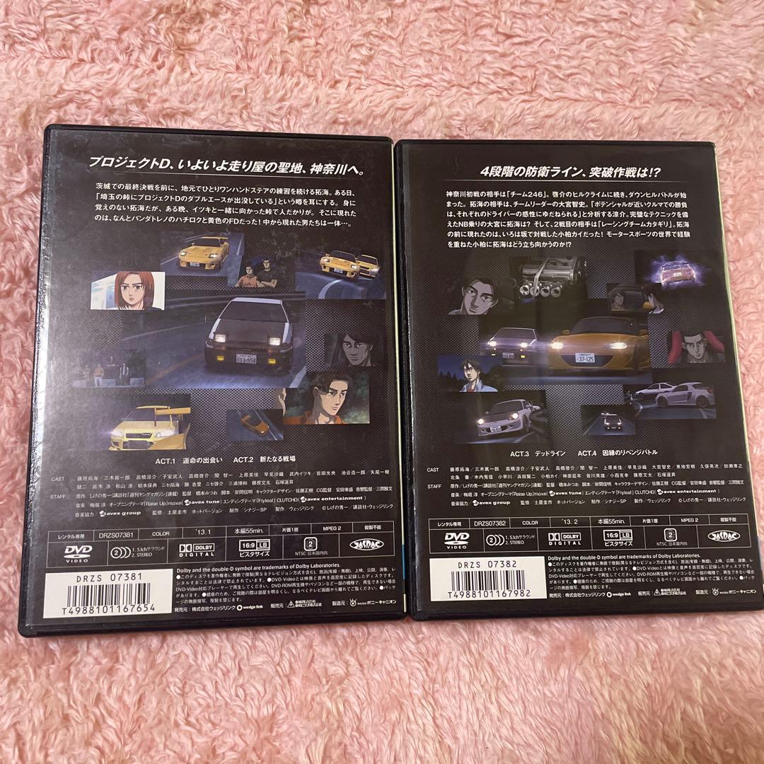 頭文字D Fifth Stage 全7巻