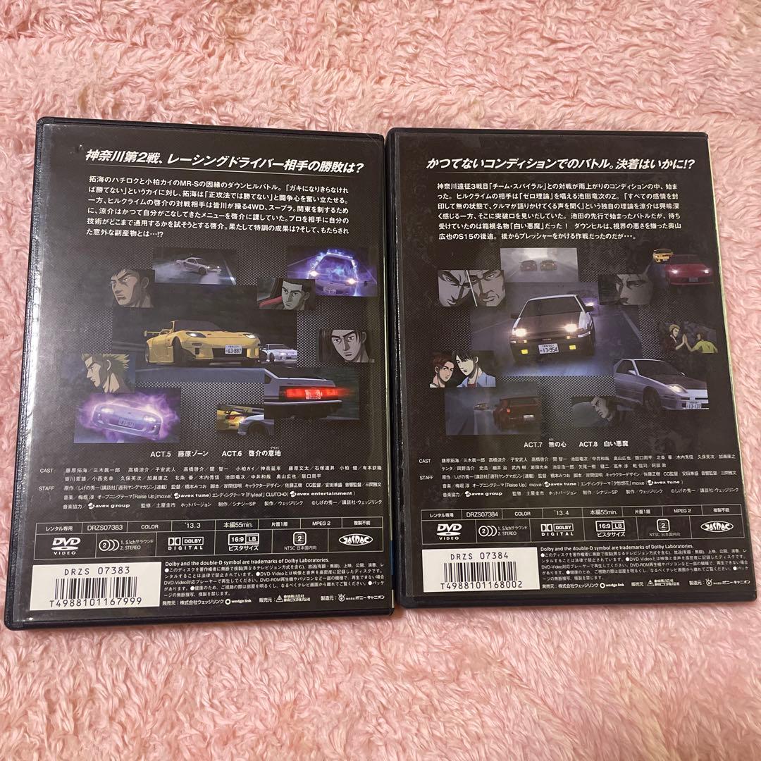 頭文字D Fifth Stage 全7巻