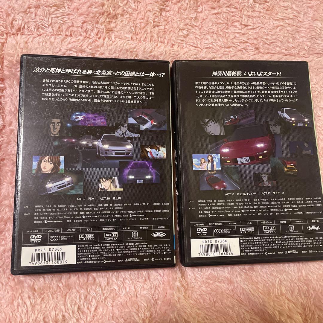 頭文字D Fifth Stage 全7巻