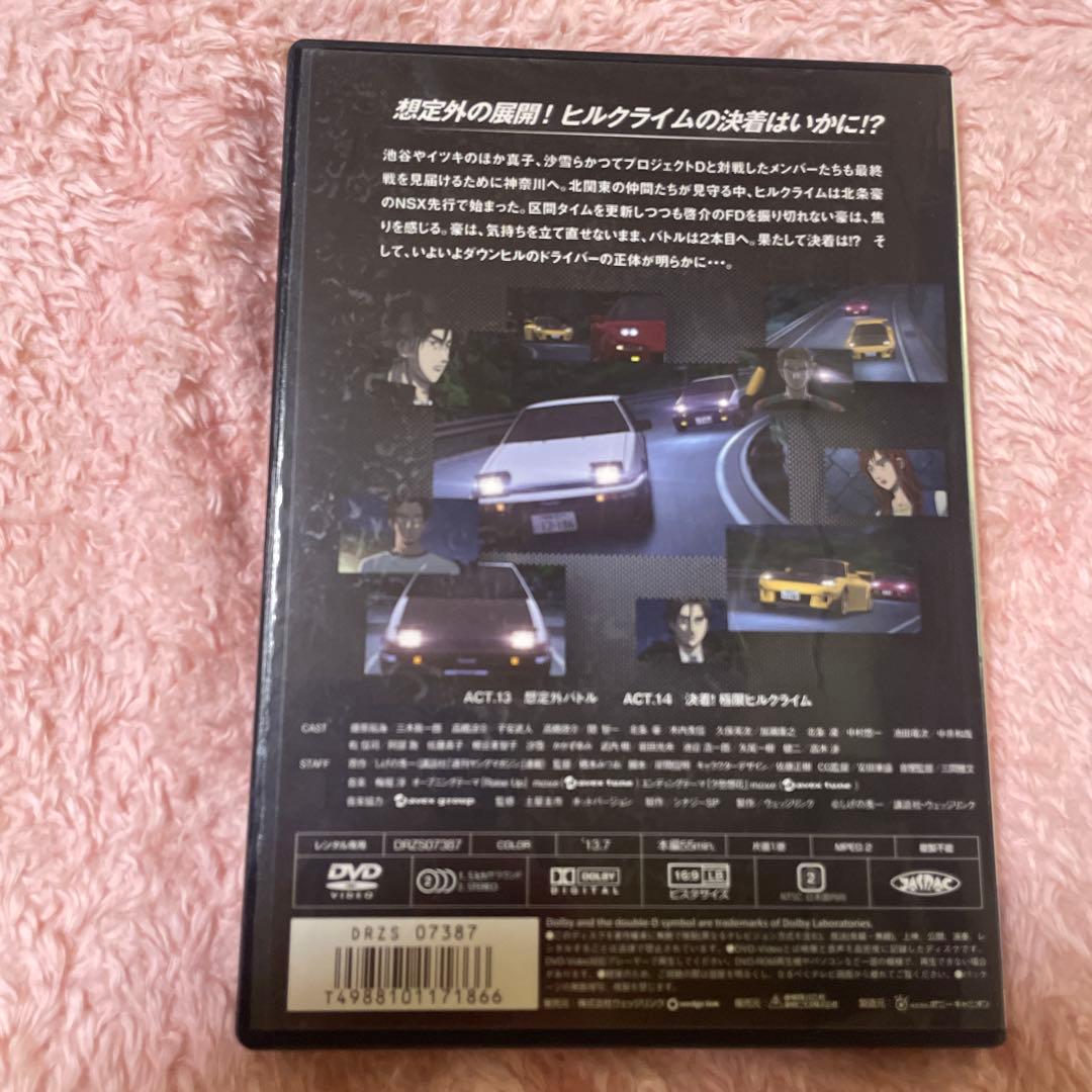 頭文字D Fifth Stage 全7巻