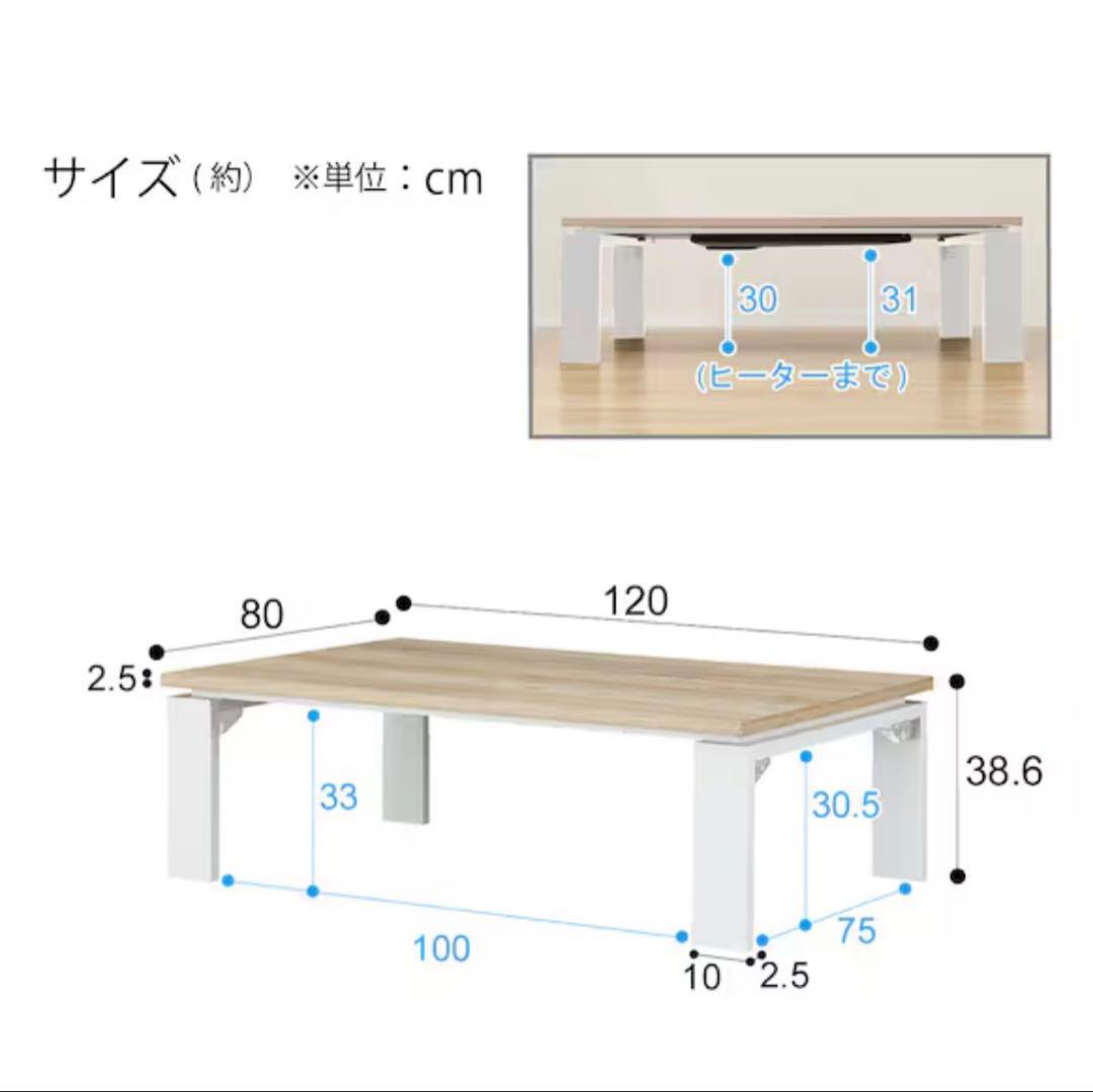 ニトリ こたつローテーブル ホワイト
