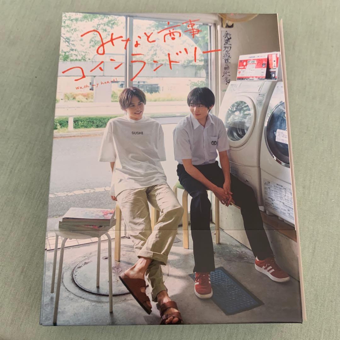 みなと商事ランドリー DVD-BOX〈4枚組〉