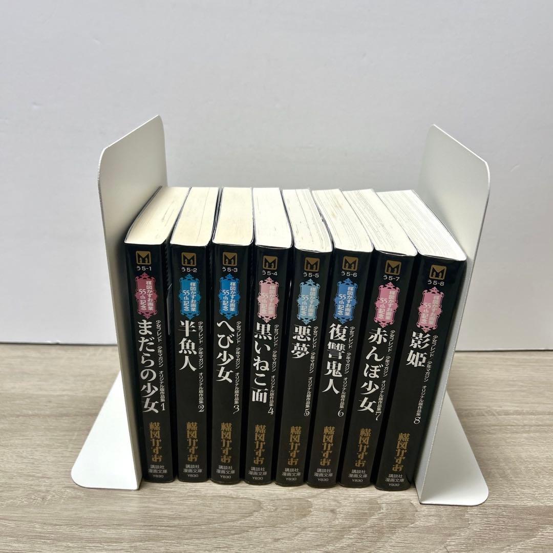 楳図かずお画業55th記念　全巻セット