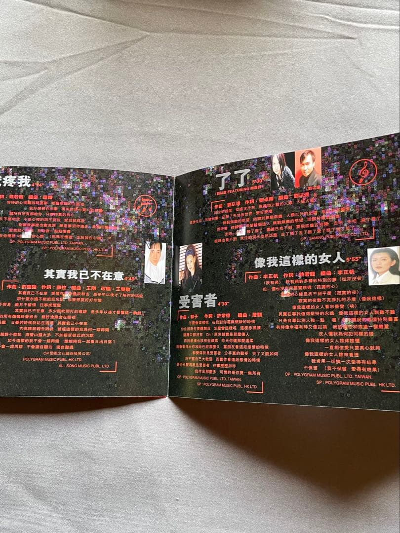 アジアン•スターズ星際争覇/日本トーラス盤96年/日本語解説対訳付直輸入盤帯付き