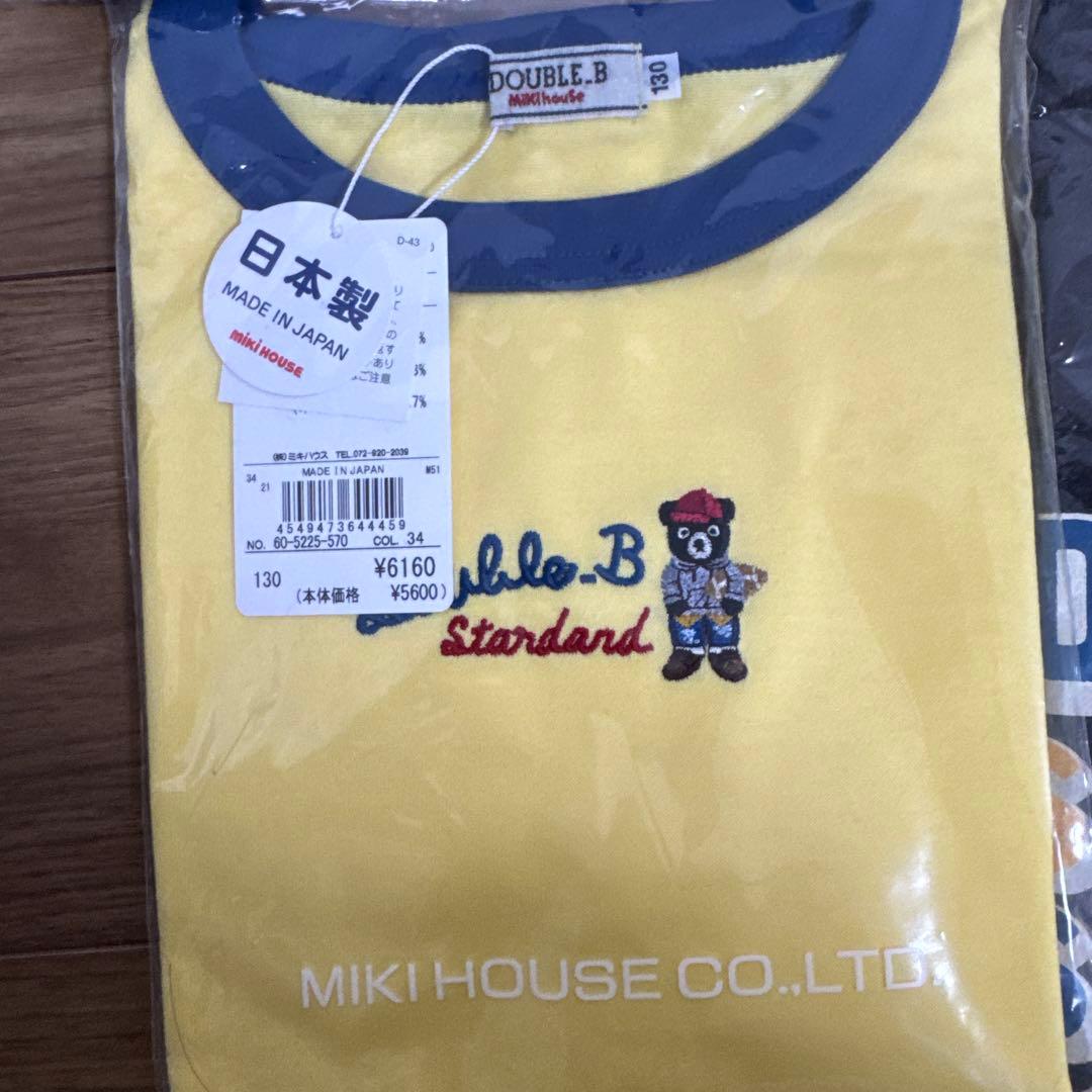 ミキハウス　ダブルビー　福袋　2026 130センチ