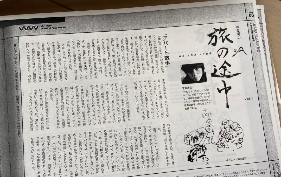 エレファントカシマシ ファンクラブ会報PAO49〜115