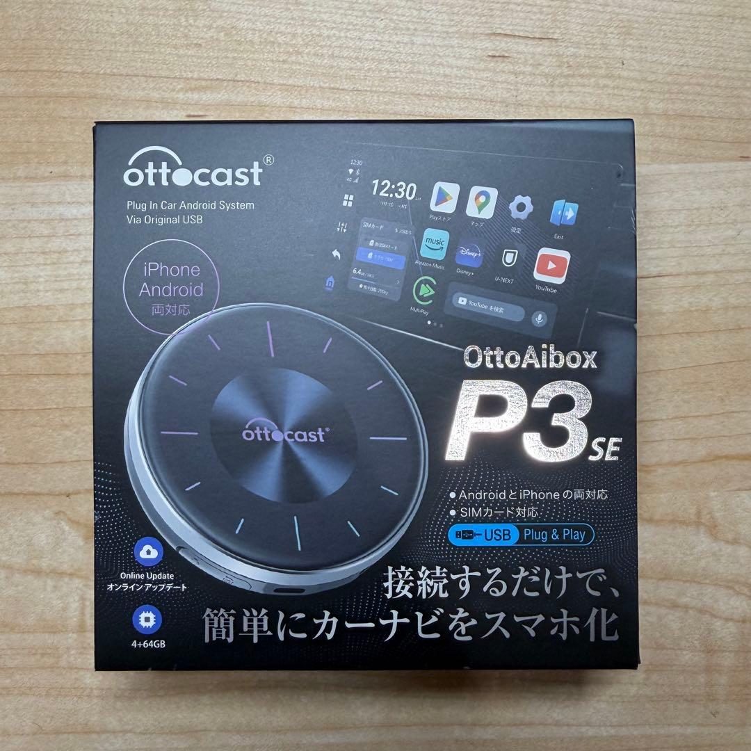 カーナビ ottocast OttoAibox P3 SE