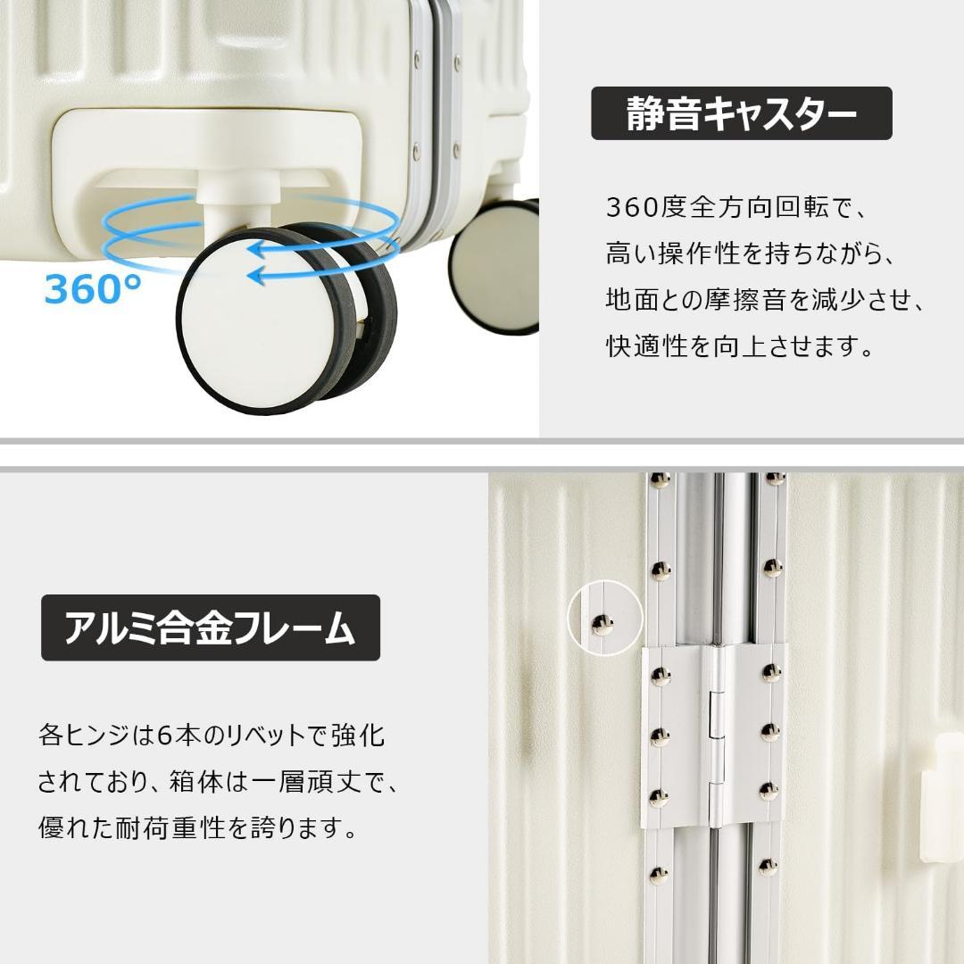 スーツケース Lサイズ(71×48×28cm) ホワイト 超軽量 耐衝撃 静音