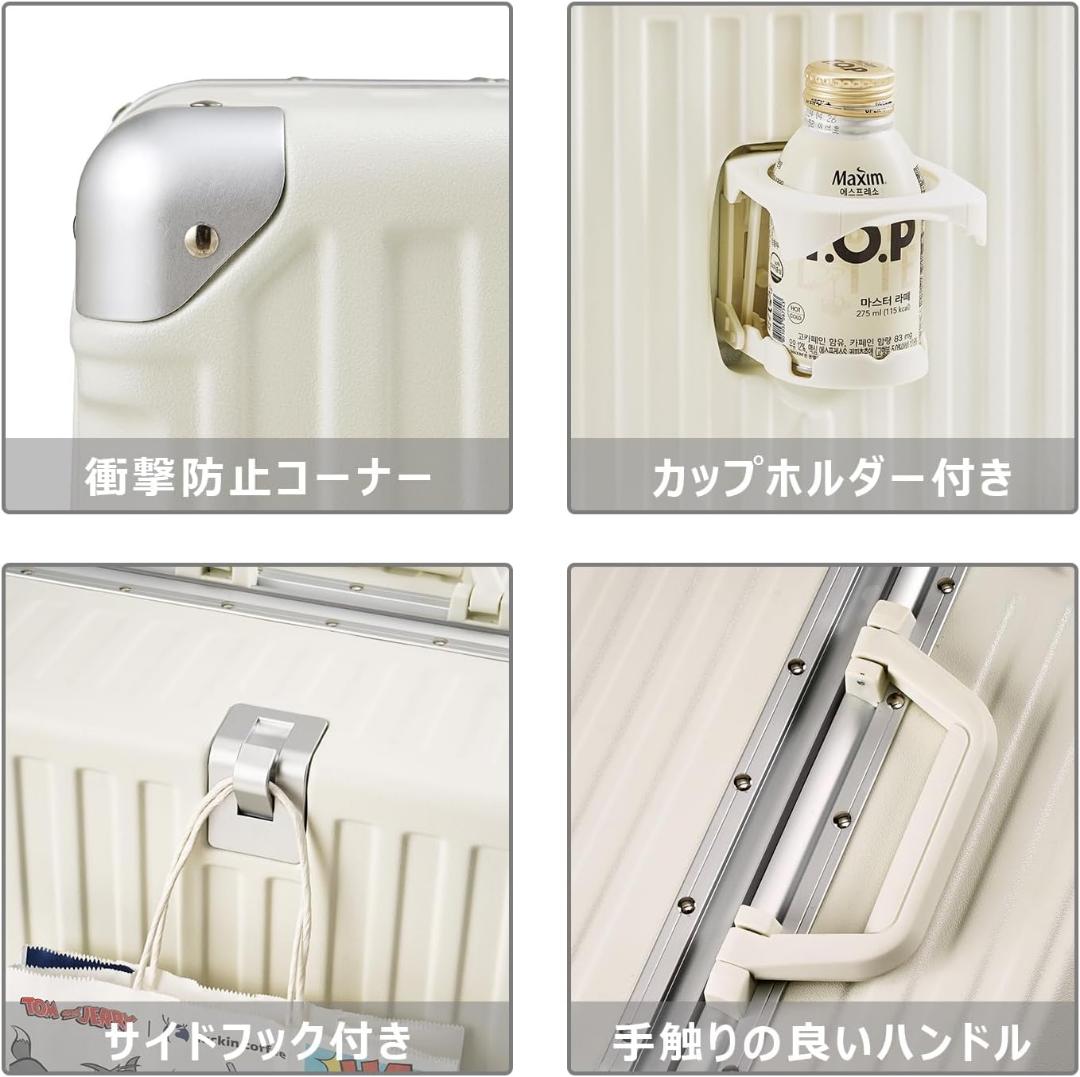 スーツケース Lサイズ(71×48×28cm) ホワイト 超軽量 耐衝撃 静音