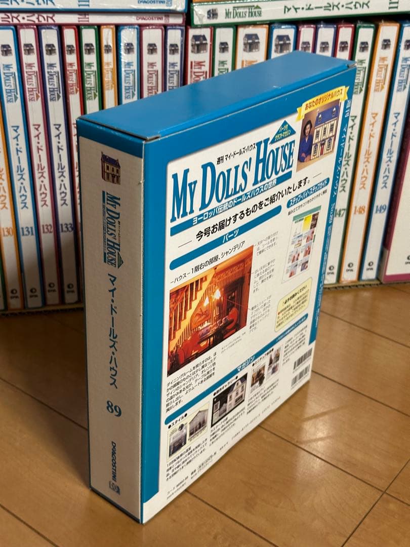 ①ディアゴスティーニ　マイ　ドールズ　ハウス　まとめ　セット　65から150まで