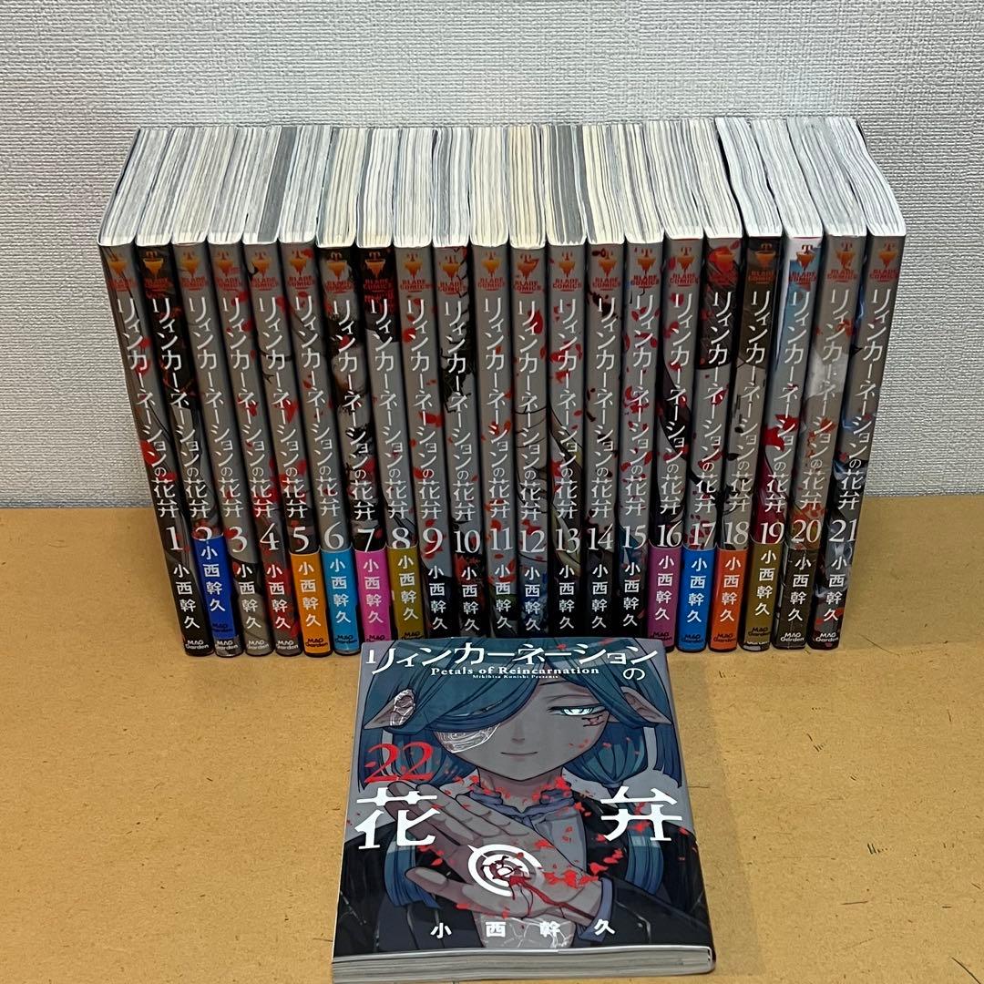 ☀️ 最新刊付き リィンカーネーションの花弁 全巻 ☀️