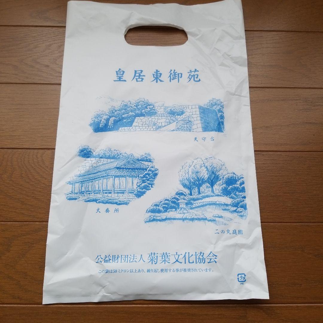 【新品未使用】皇居財布　長財布・小銭入れ2個セット　箱付き