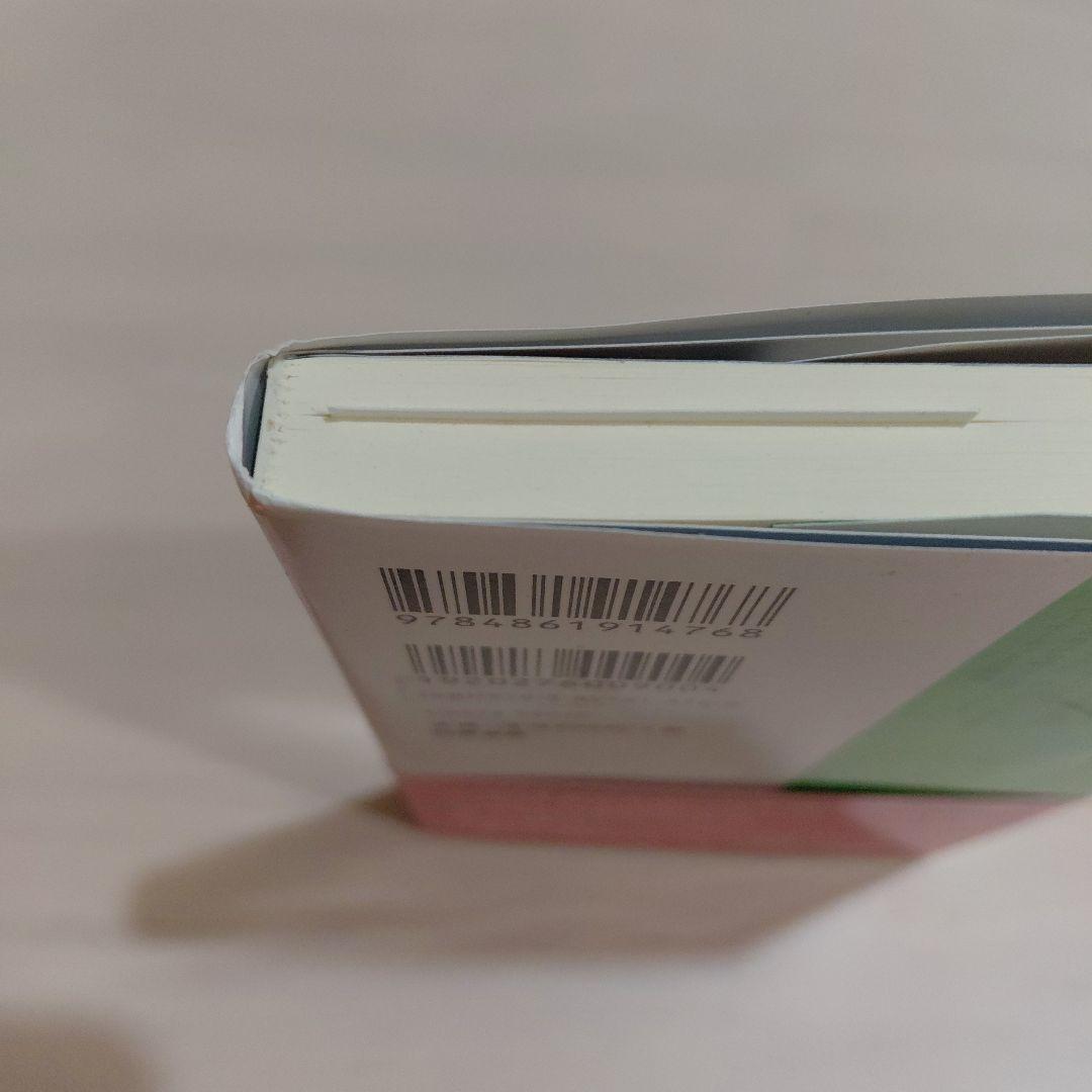 ★サイン入り★開成調教師 安馬を激走に導く厩舎マネジメント