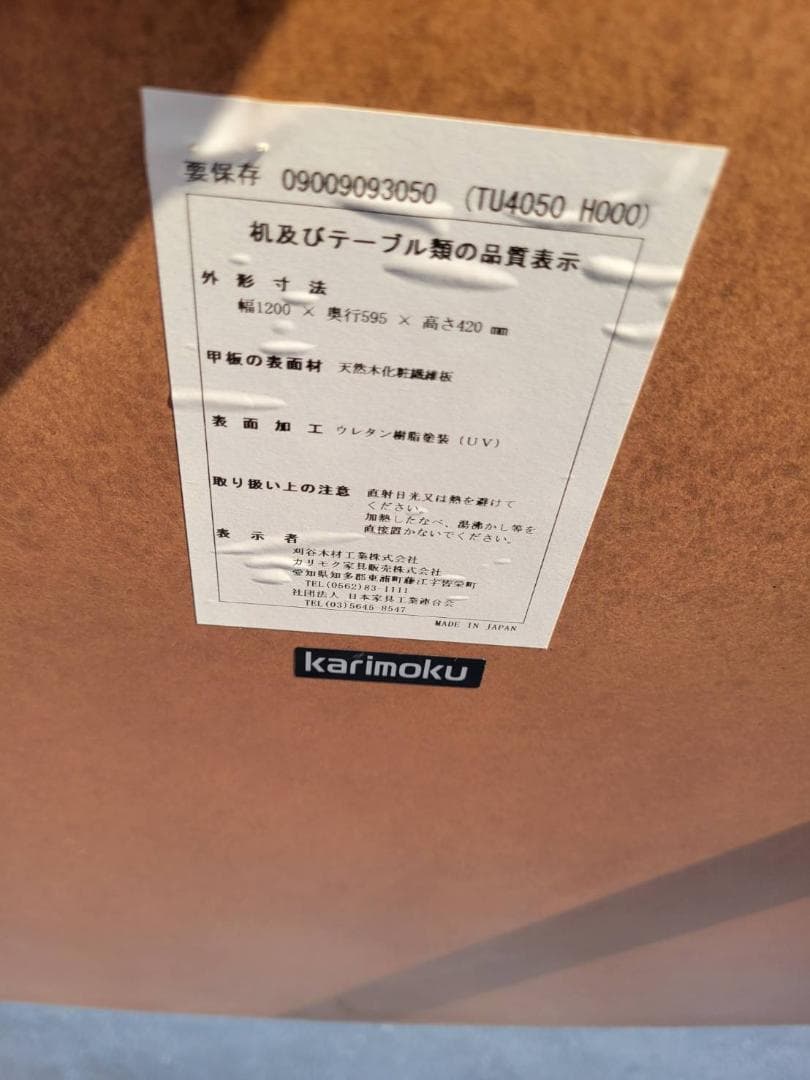 Karimoku カリモク オーバル型 センターテーブル ローテーブル 北欧家具