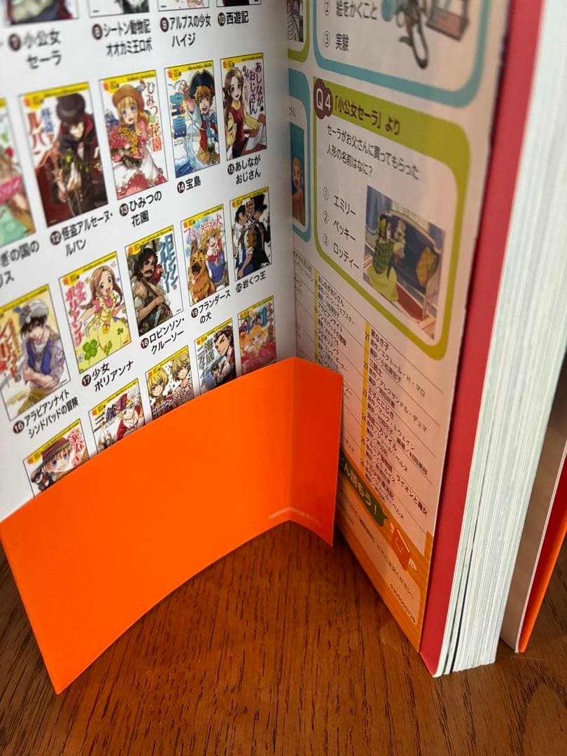 10歳までに読みたい世界名作・日本名作24巻