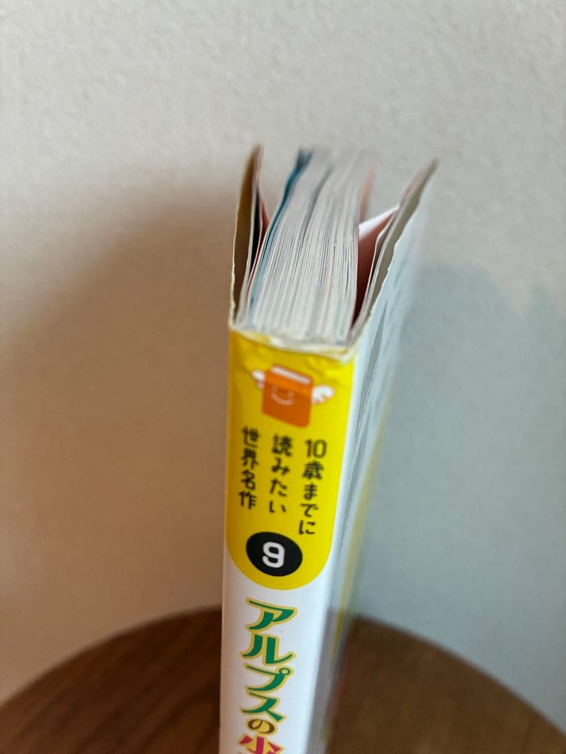 10歳までに読みたい世界名作・日本名作24巻
