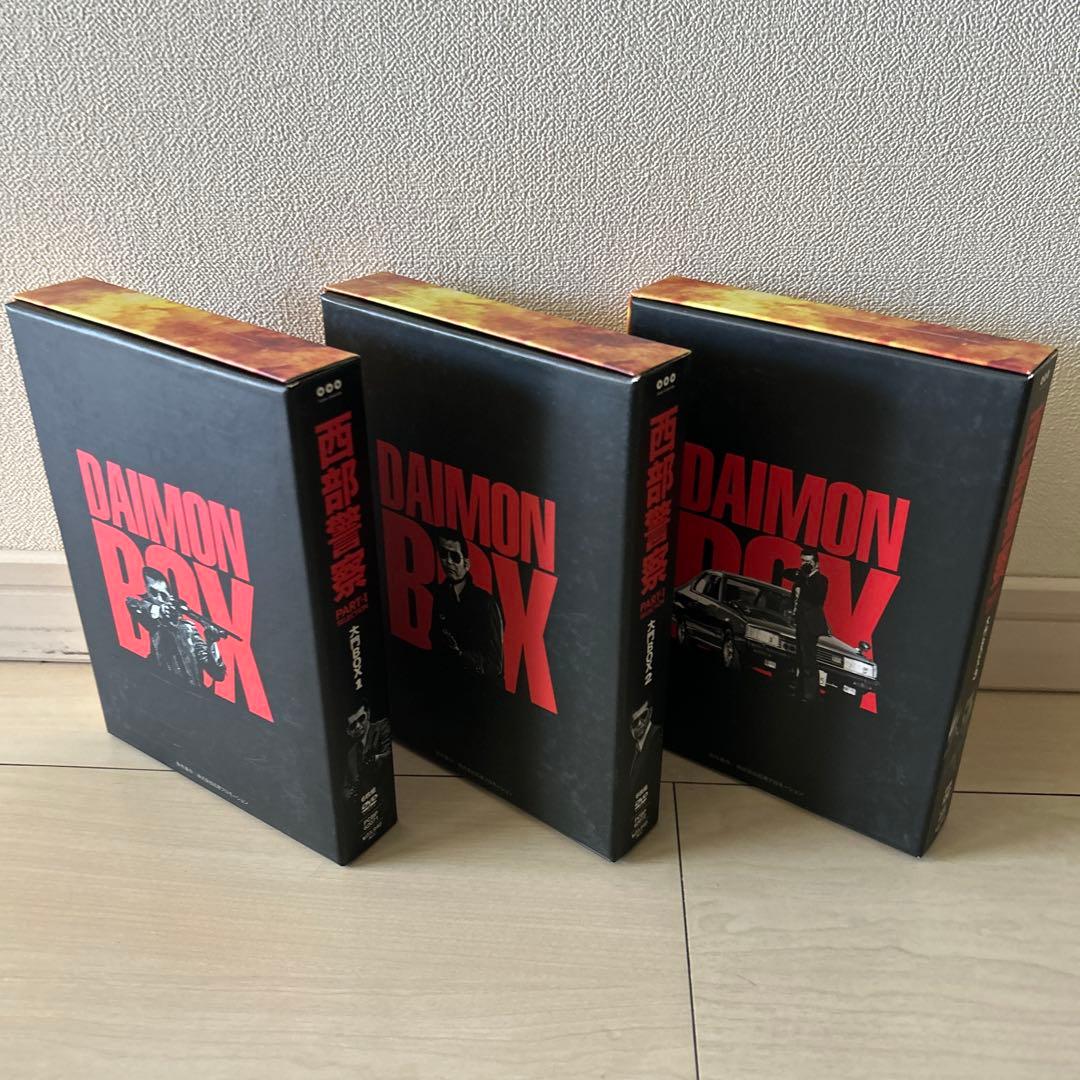 西部警察パートワンツー3大門ボックス