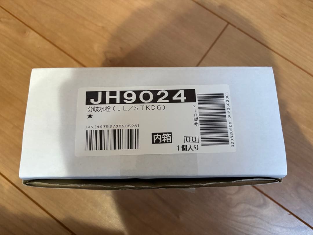 タカギ製 分岐水栓 JH9024 STKD6