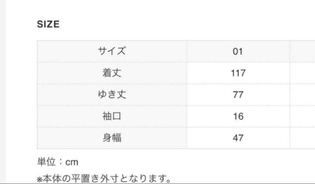 ハイク　CONTOUR LINE TRENCH COAT