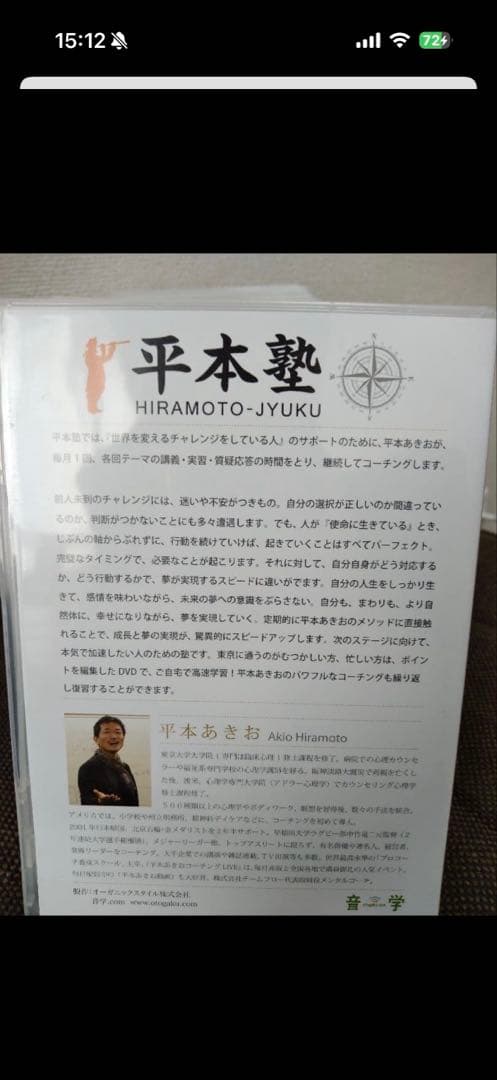 平本塾 DVD 18巻セット 平本あきお　定価180,000円