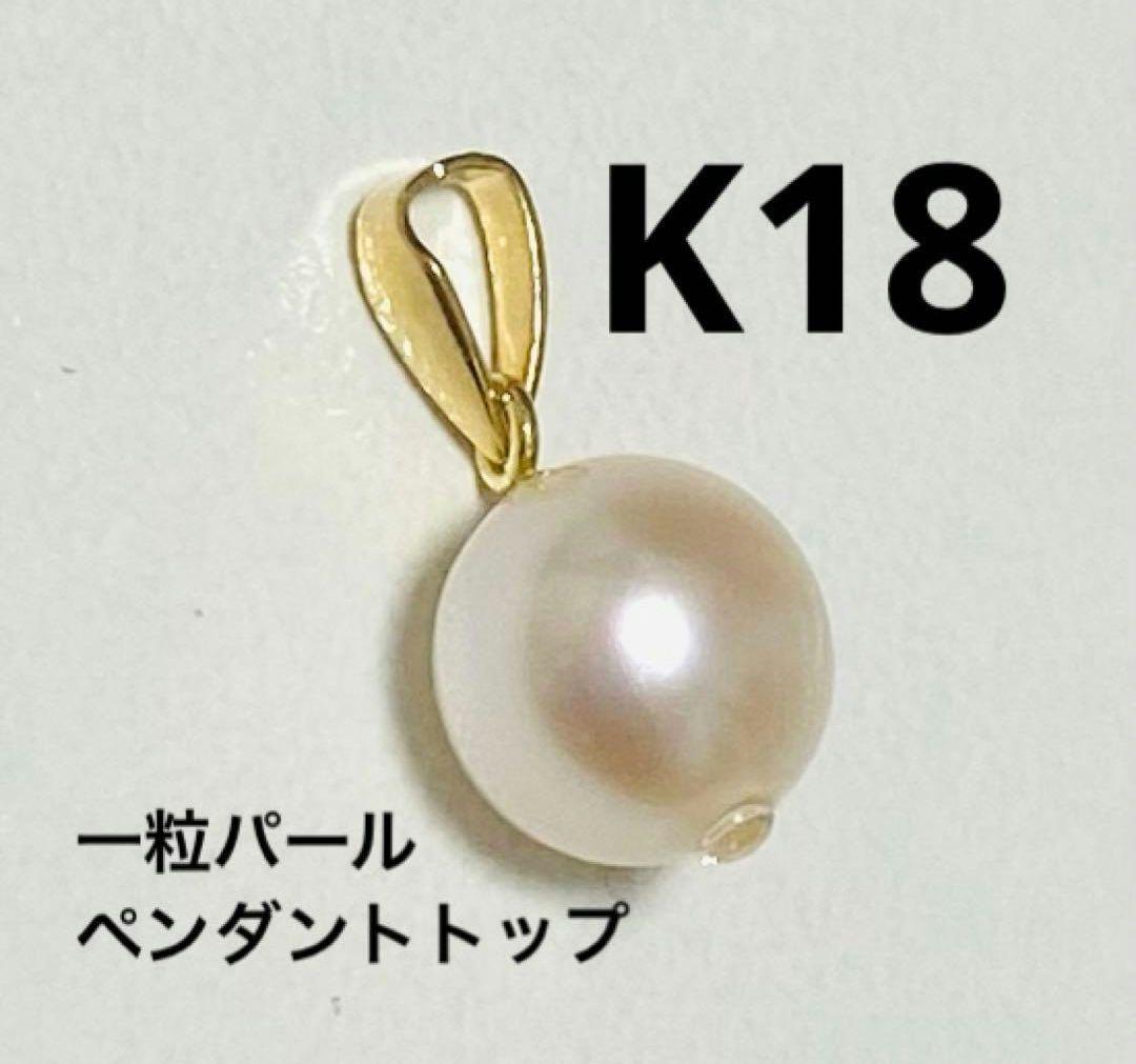a_mi＊　遺品整理アクセサリーまとめ売り☆K18刻印ペンダントトップ２点