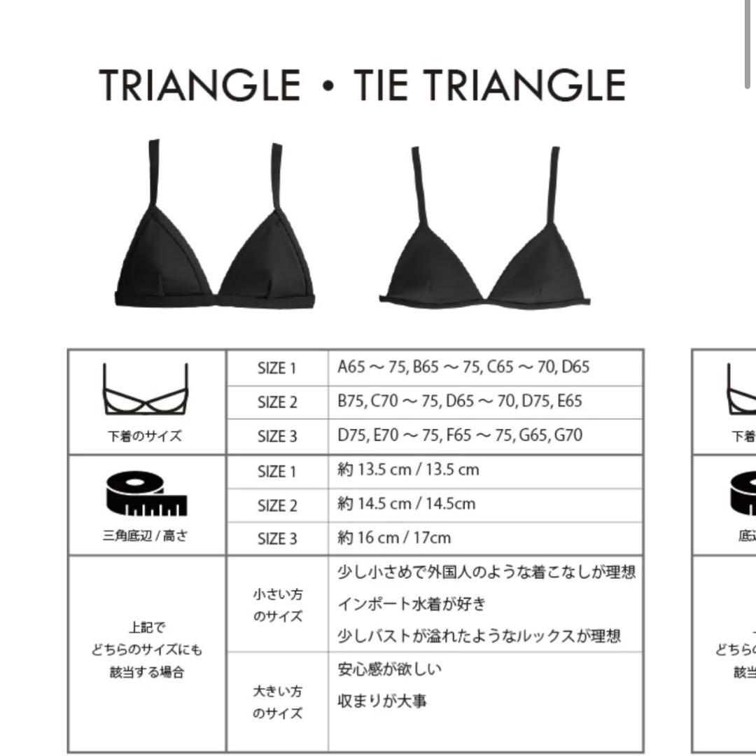 水着・ラッシュガード SISANDI TRIANGLE savannah tan