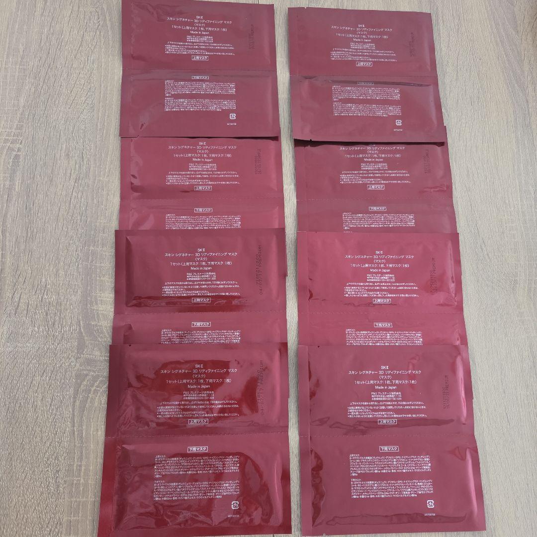 SK-II スキンシグネチャー3Dリディファイニングマスク 8セット