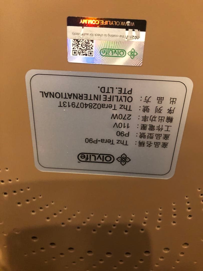 OlyLife THz Tera-P90 テラヘルス温熱マシン