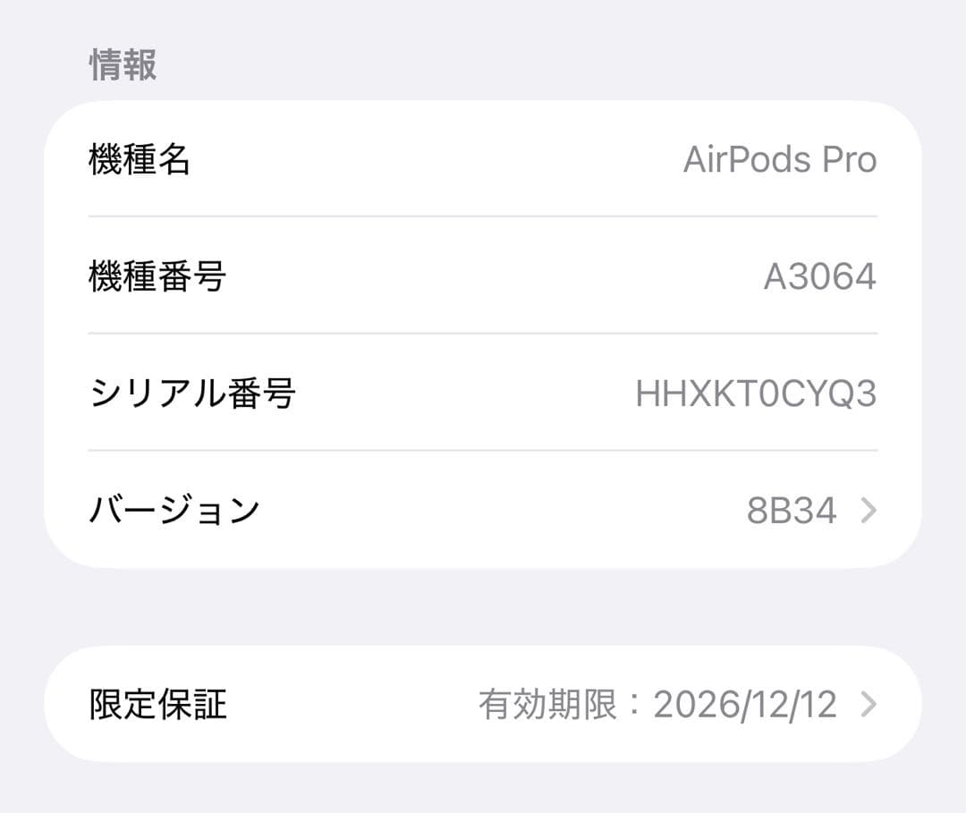 イヤホン Apple AirPods Pro3