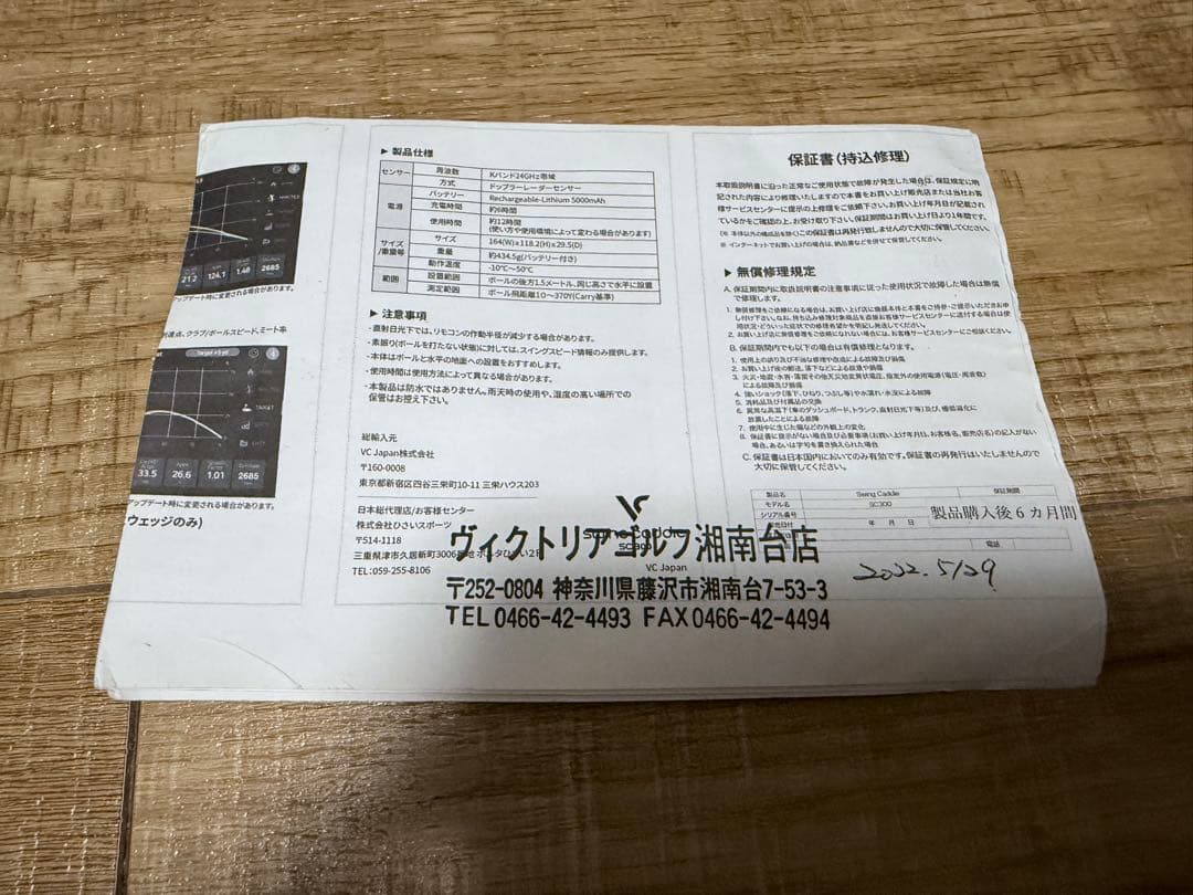 Swing Caddie SC300ゴルフスイング分析機