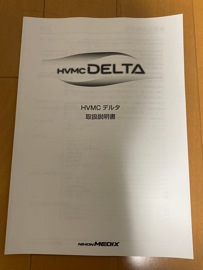 早いもの勝ち！説明書、備品多数　HVMC デルタ 株式会社　日本メディックス
