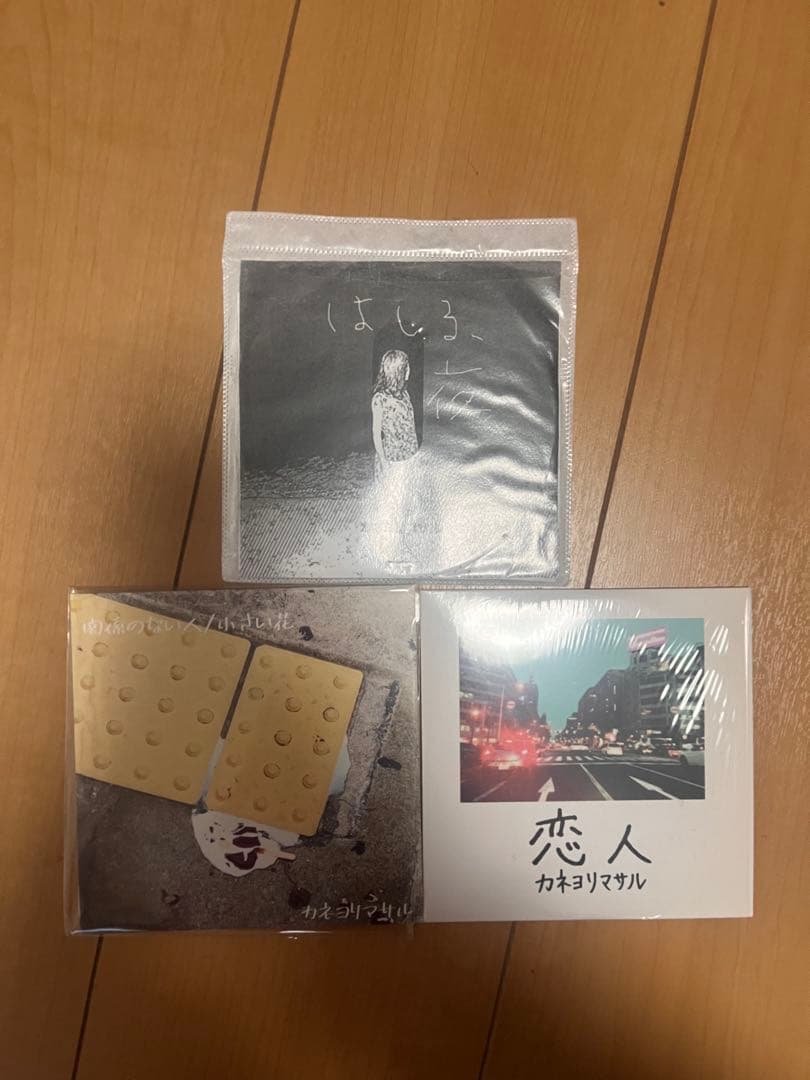 カネヨリマサル 廃盤デモCD 3枚セット