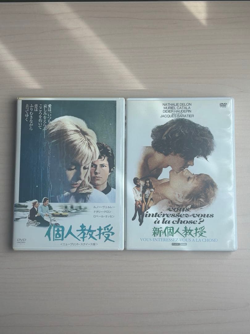 個人教授＆新・個人教授 DVD 2枚セット
