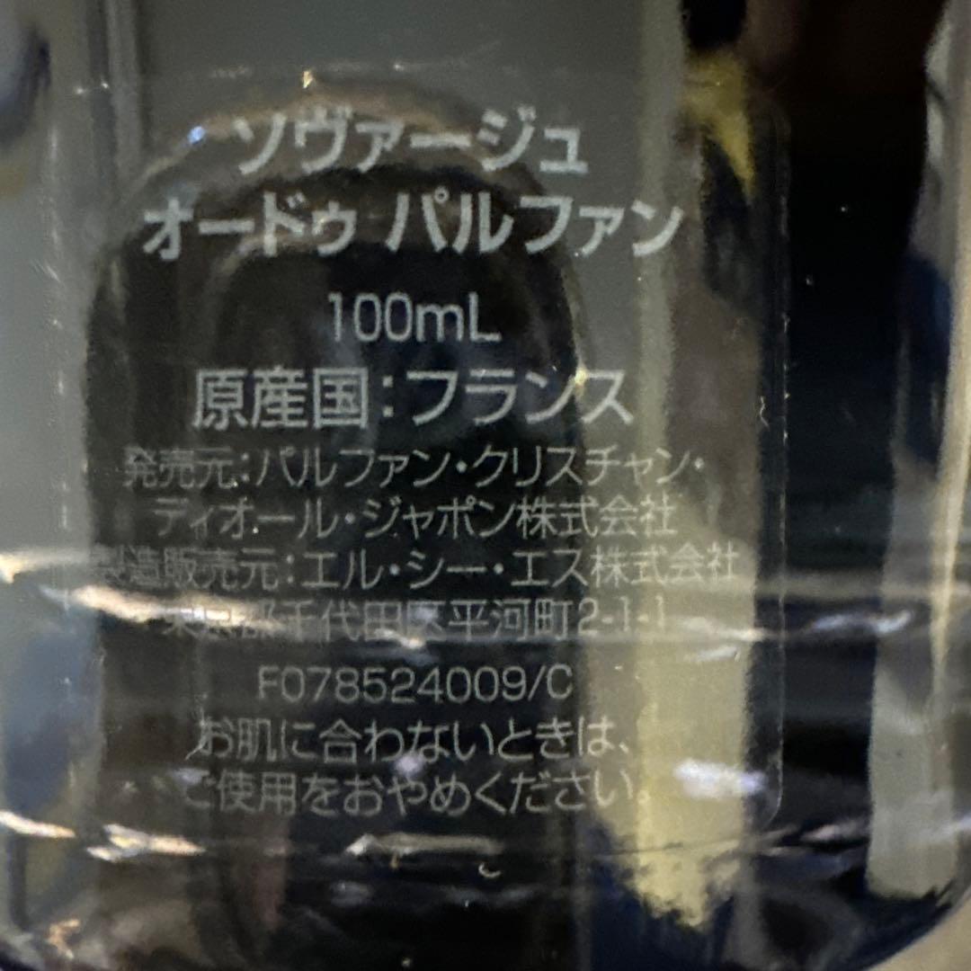 DIOR ソヴァージュ オードゥ パルファン　100ml