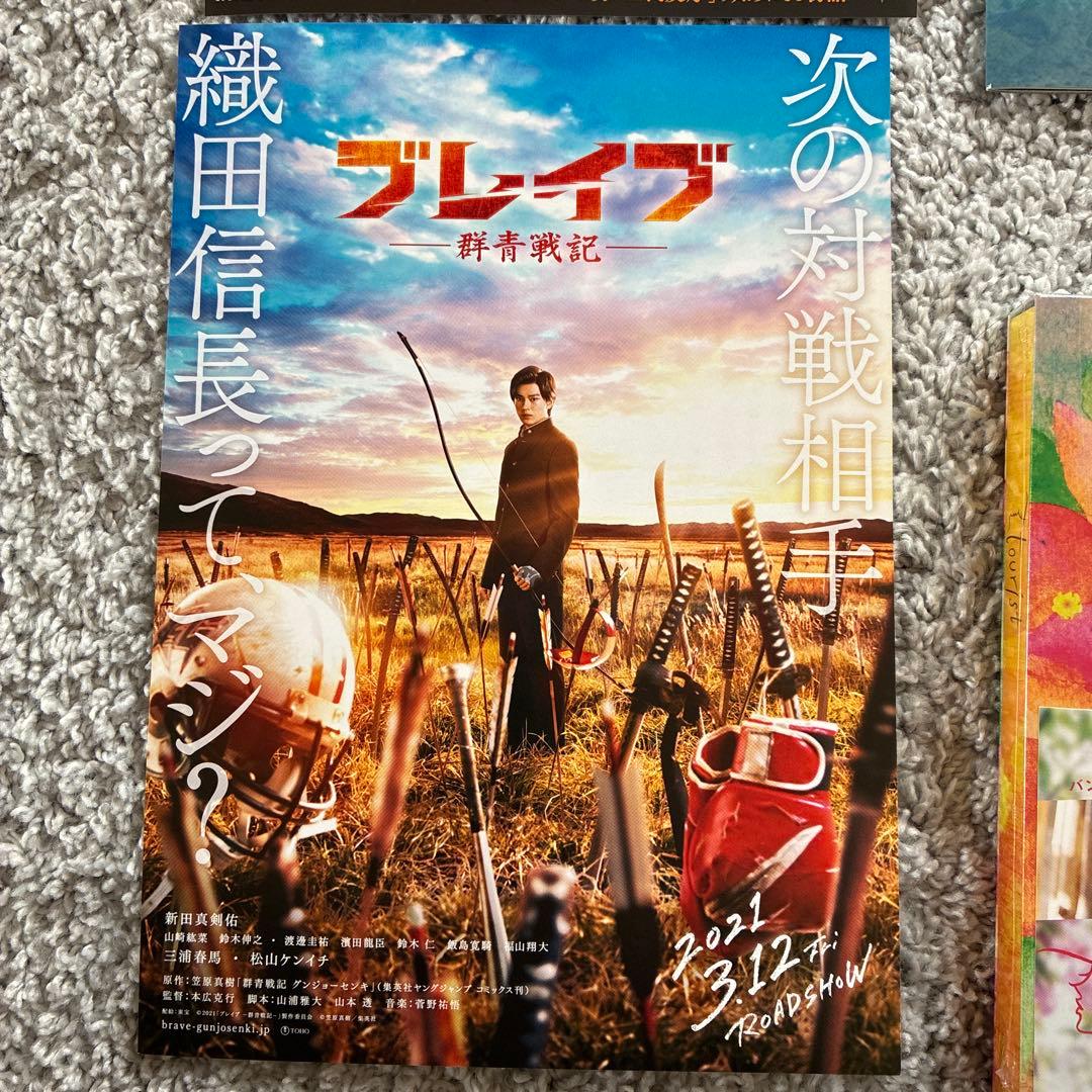 三浦春馬さん コレクション まとめ売り