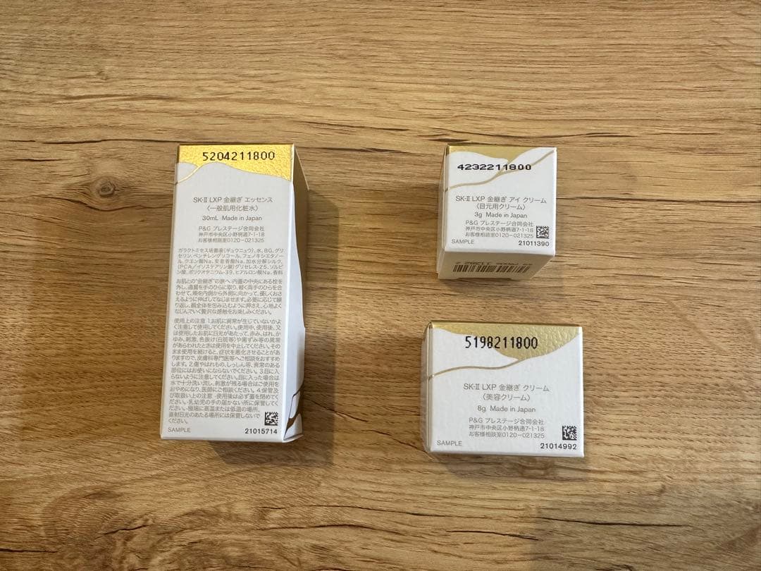 SKII LXP 金継ぎ　3点トライアルセット