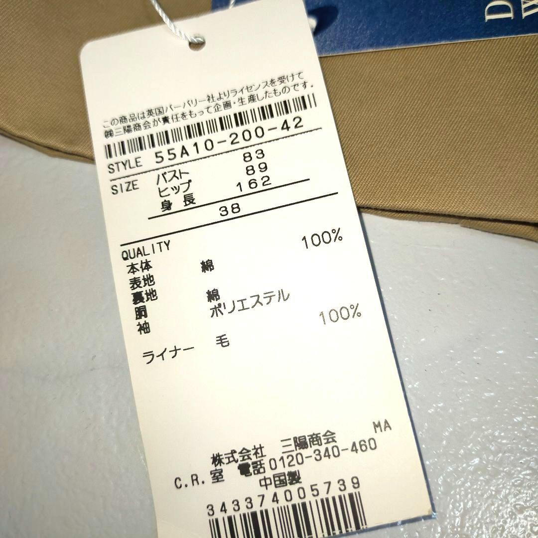 タグ付き✨ブルーレーベルクレストブリッジ　トレンチコート