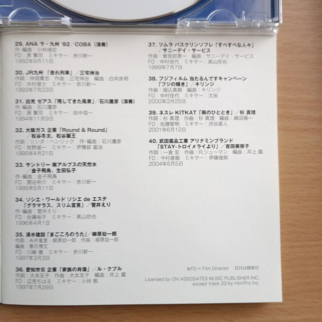 【CD2枚セット】大森昭男「ON・アソシエイツ CM WORKS」 帯付き