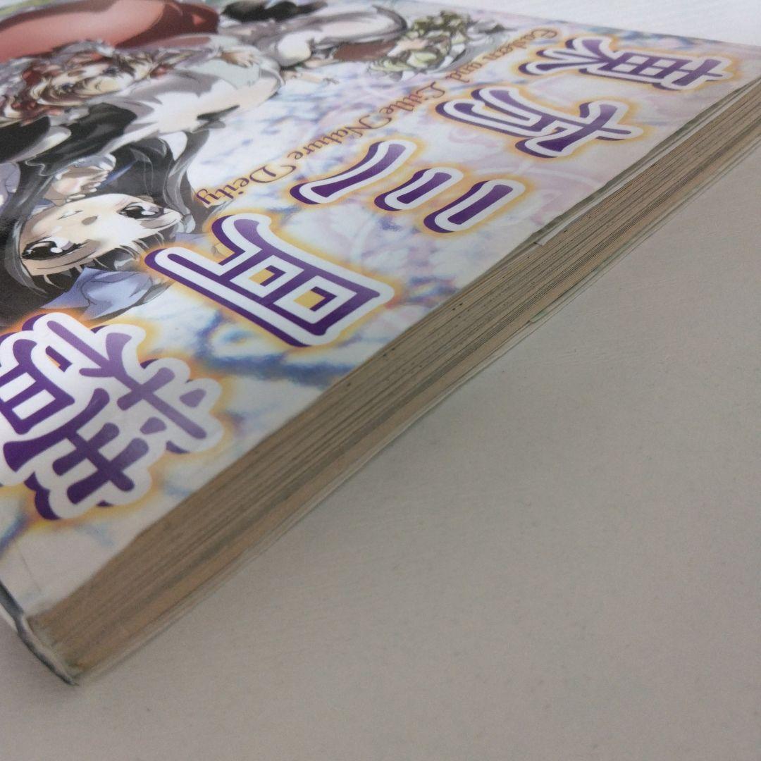 東方三月精 Eastern and Little Nature Deity