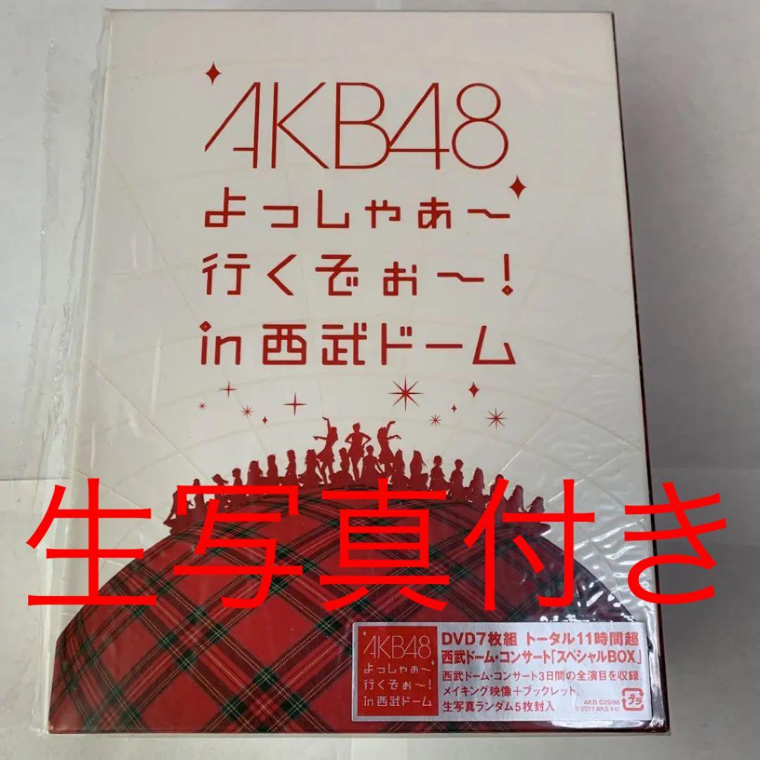 AKB48/よっしゃぁ～行くぞぉ～!in 西武ドーム スペシャルBOX〈数量限…