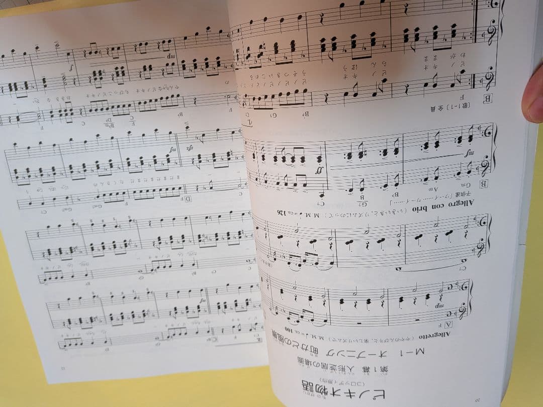 ピノキオ物語、田舎のねずみと町のねずみ、金のがちょう　楽譜