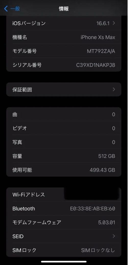スマートフォン本体 iPhone Xs Max Gold 512GB