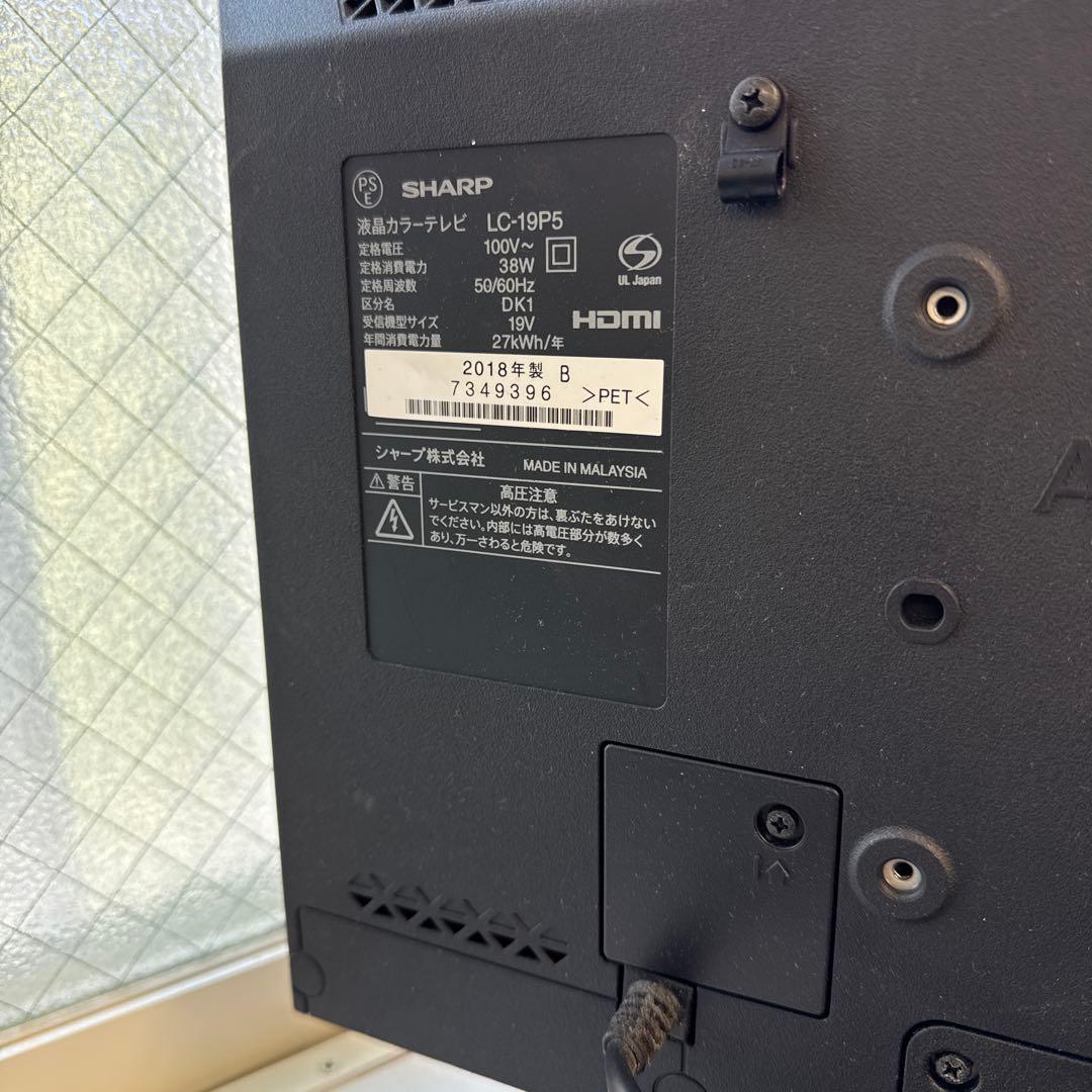 SHARP AQUOS LC-19S5 19インチ液晶テレビ