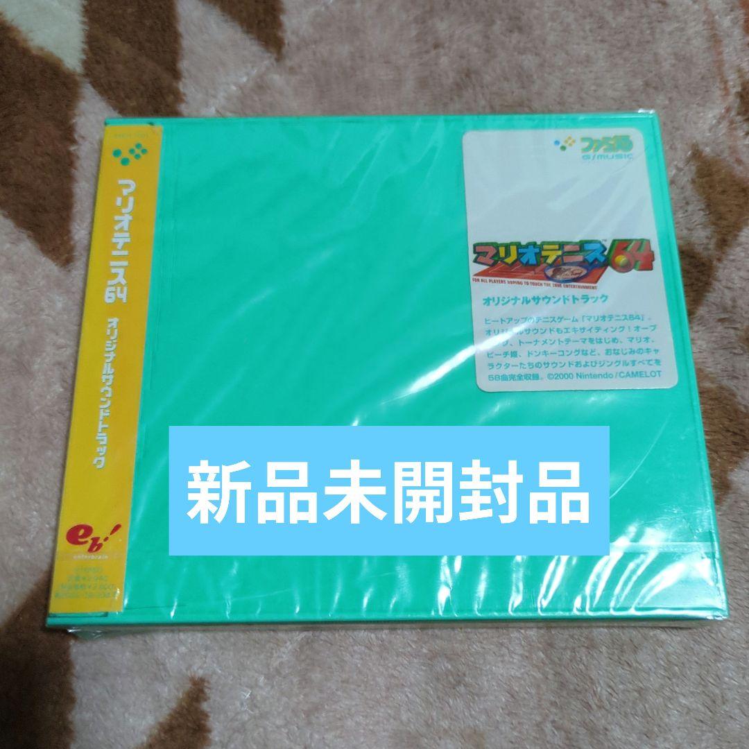 新品　未開封　マリオテニス６４　オリジナルサウンドトラック　CD